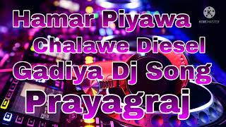 Hamar Piyawa Chalawe Diesel Gadiya Dj Song [upl. by Scuram958]