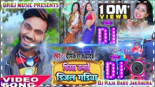 hamar piyawa chalawe diesel gadi Dj Raja Babu Jakhaura [upl. by Glynda]